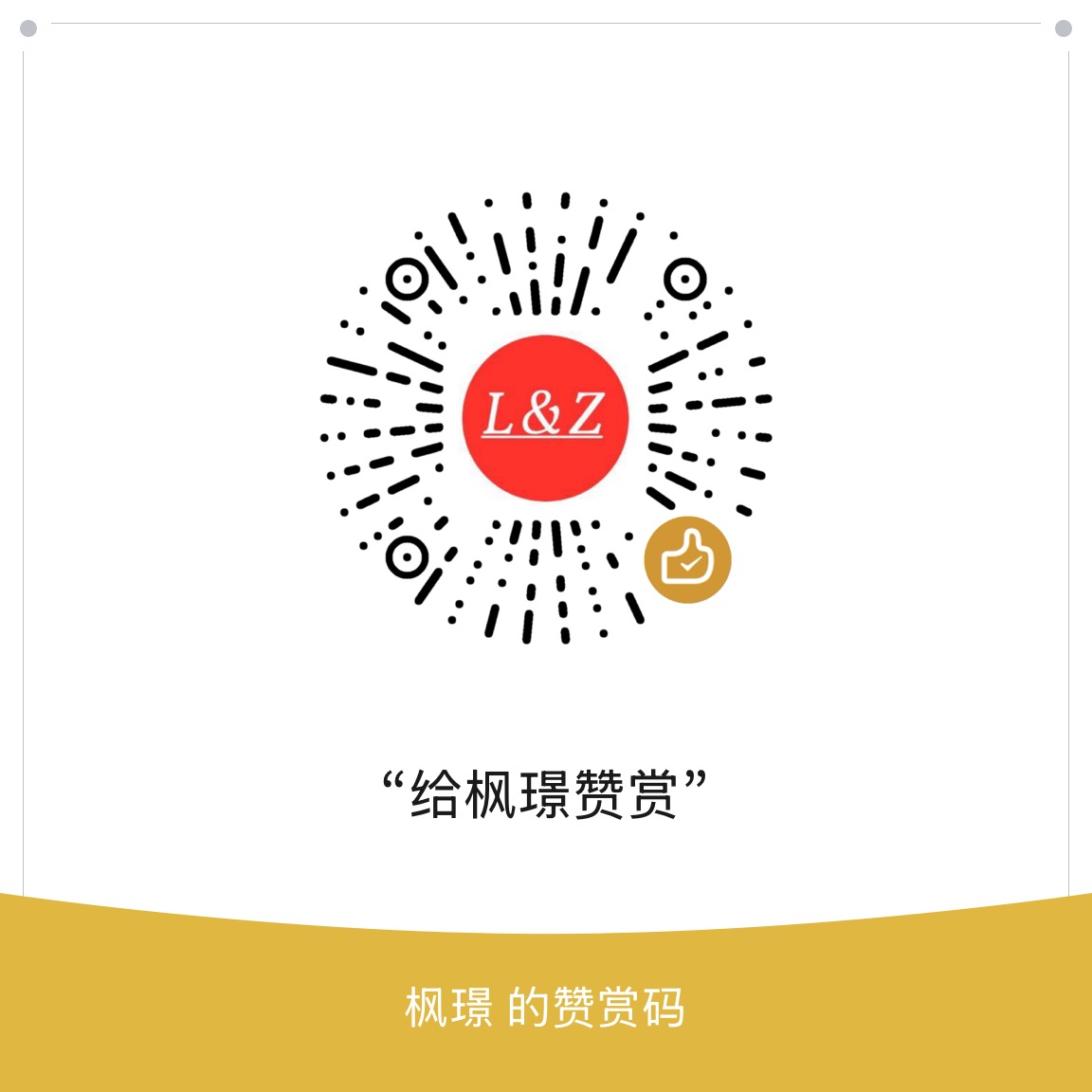 微信