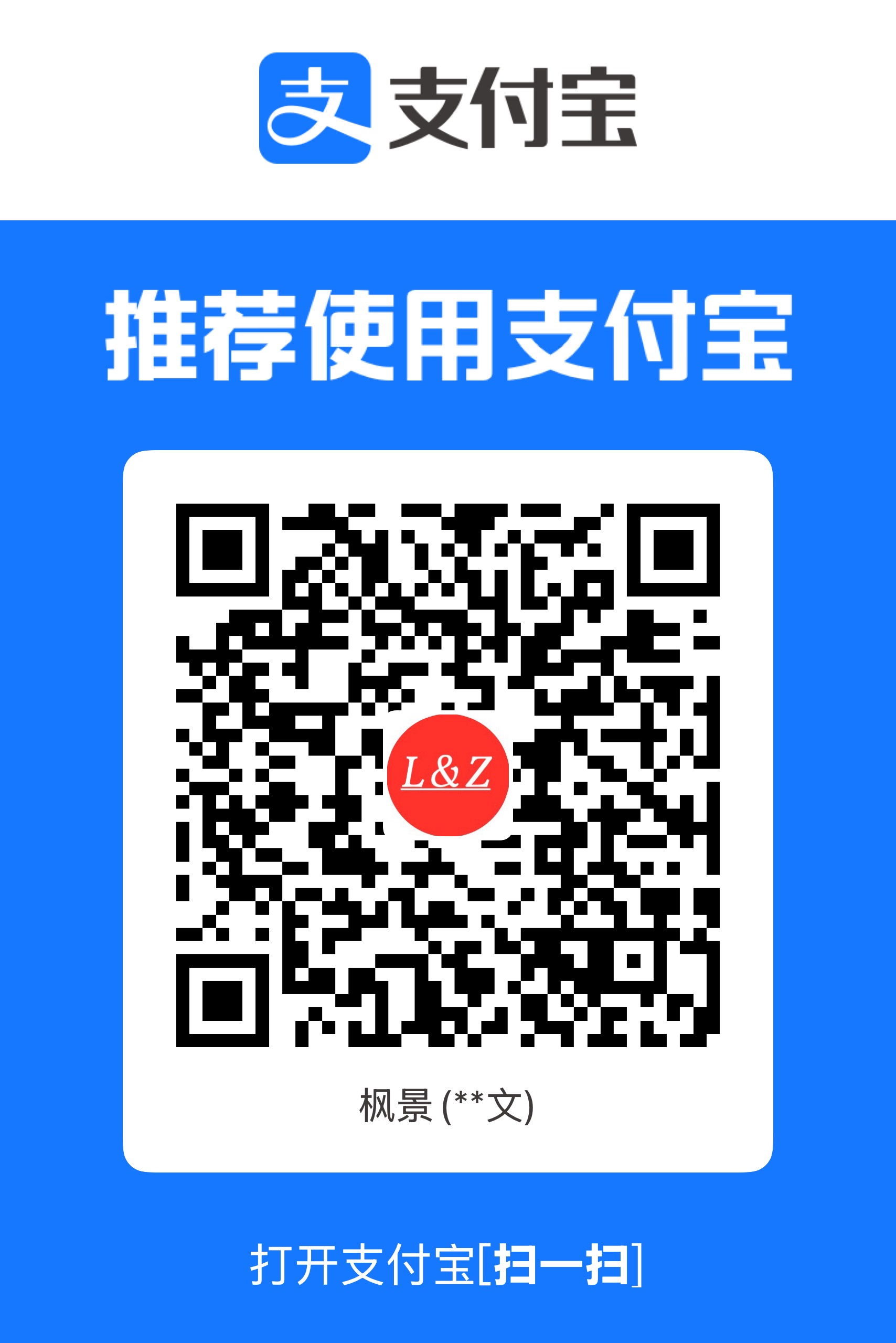 支付宝